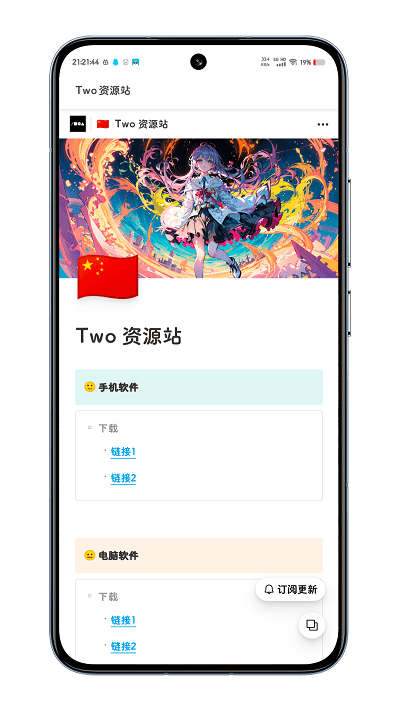 two资源站官方版
