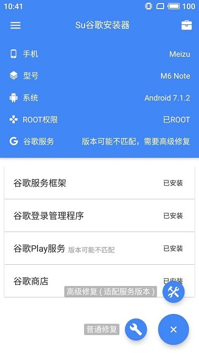 su谷歌框架安装器小米版