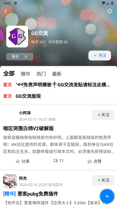 KK社区官方版 KK社区app下载