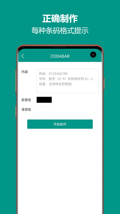 条形码制作王免费下载安装