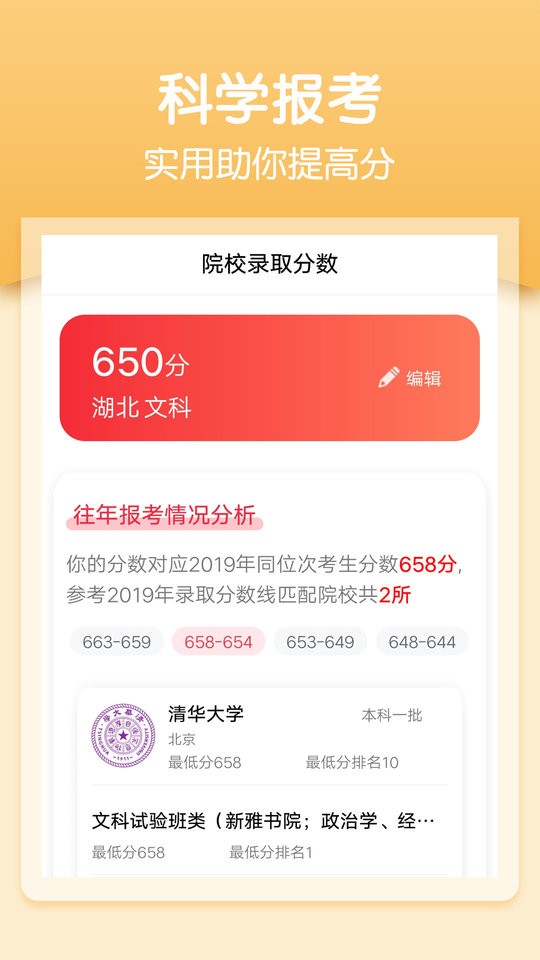 一分一段app