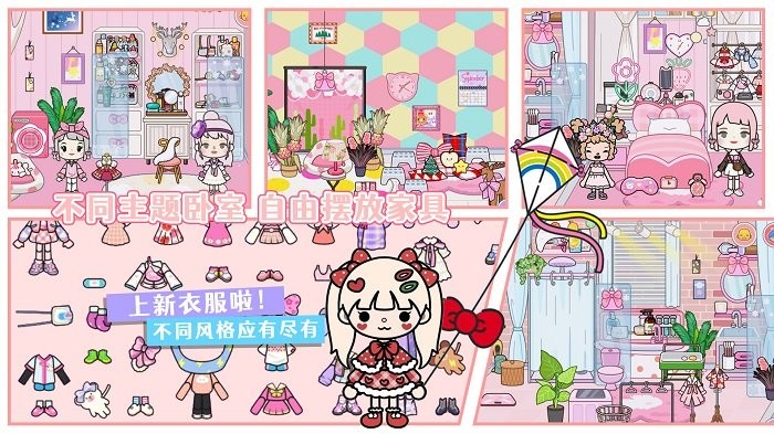 米加小镇迷你乐园最新版