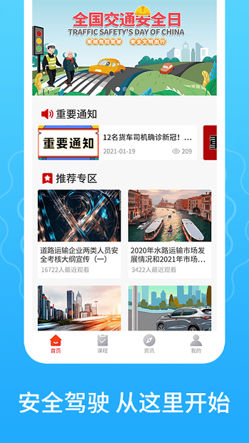 交管宝典app下载