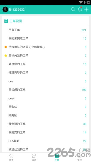 易维帮助台官方版