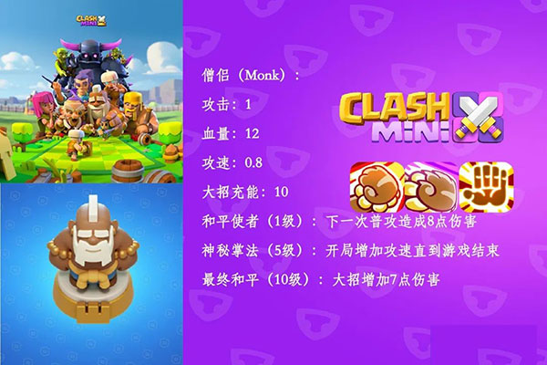 皇室奇兵有哪些兵种 皇室奇兵兵种图鉴大全