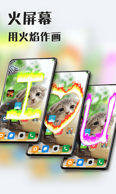 火电屏幕触激最新版