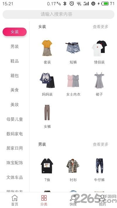 热塔手机版