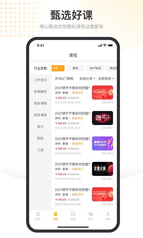 金税用户版