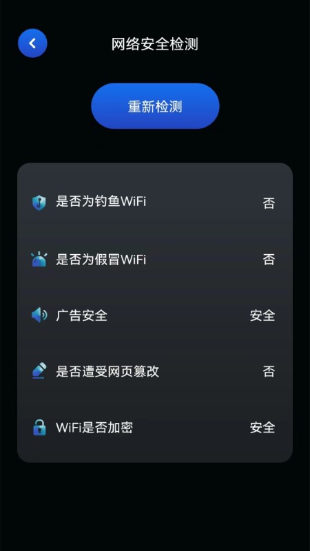 WiFi网络测速应用 WiFi网络测速软件下载