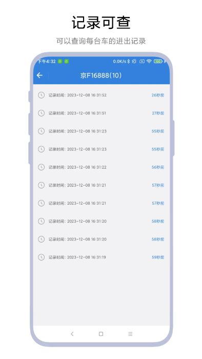 智能停车场系统官方下载