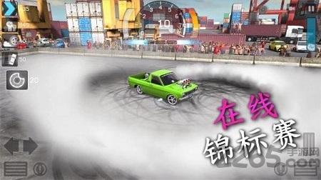 无尽漂移手游
