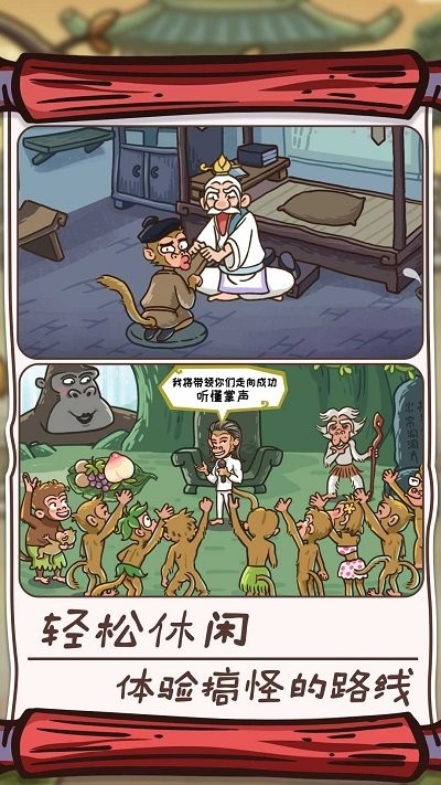王者休闲模拟最新版