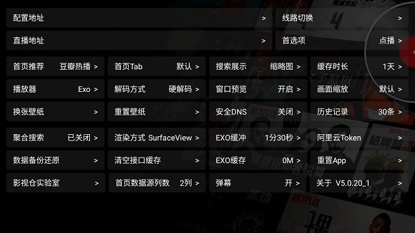飞龙影视仓2025最新版