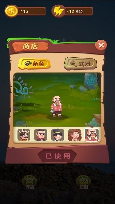 帅哥弹野兽游戏