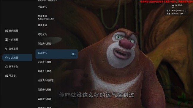 即刻电视tv版直播app