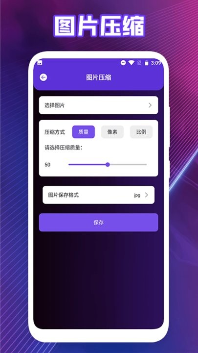 视频图片压缩软件手机版