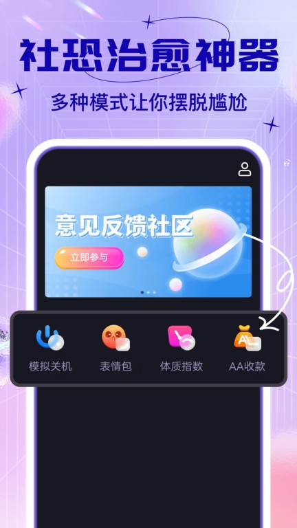 社恐快跑免费版2024(改名社恐快快跑)