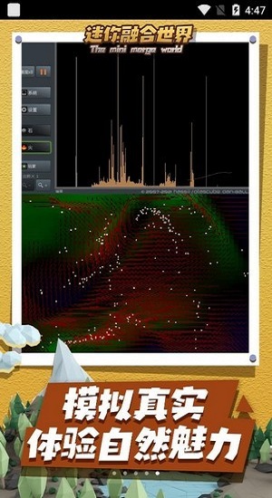 迷你融合世界最新版