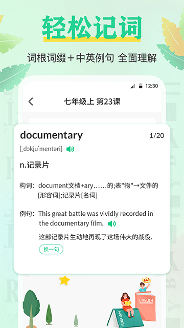 手机背单词app