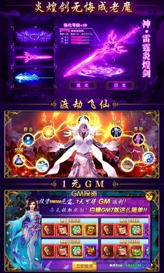 紫青双剑合体修仙破解版