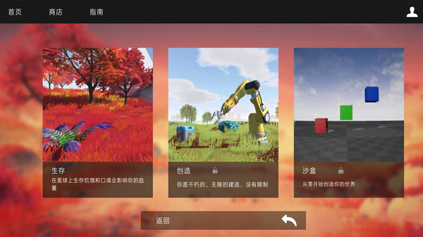 外星求生游戏