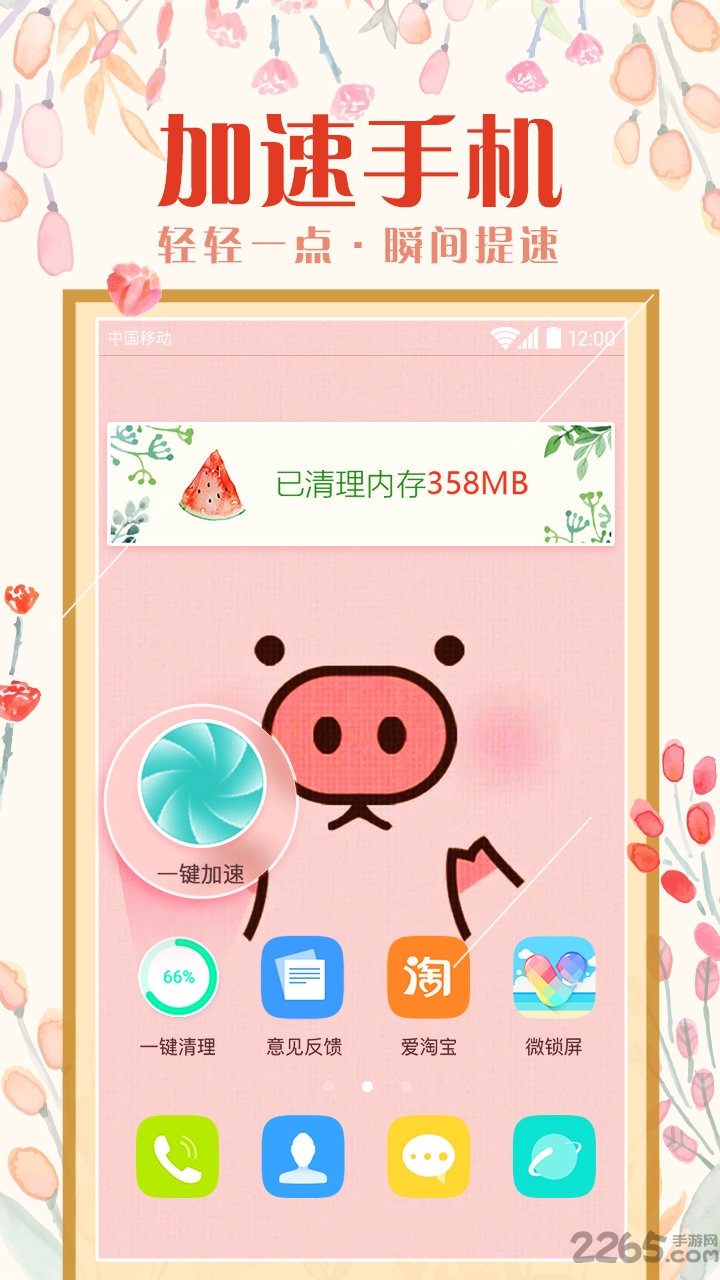 fate安卓手机主题