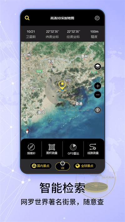 爱看卫星地图最新版