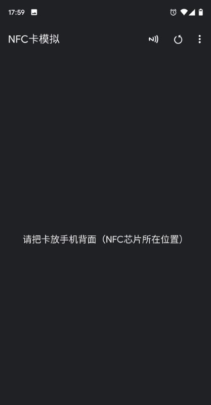 nfc卡模拟软件card emulator