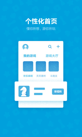 qq游戏大厅2012怀旧版