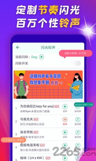 嗨炫来电秀app