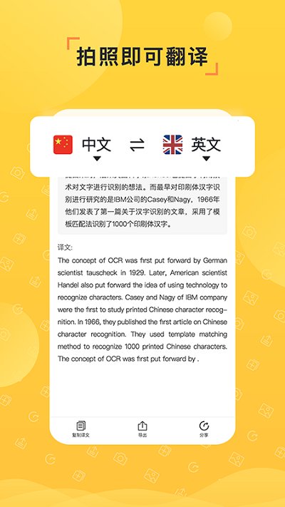 识力派ocr文字识别图片转文字软件