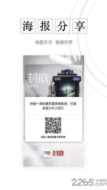 封底软件 封底app下载