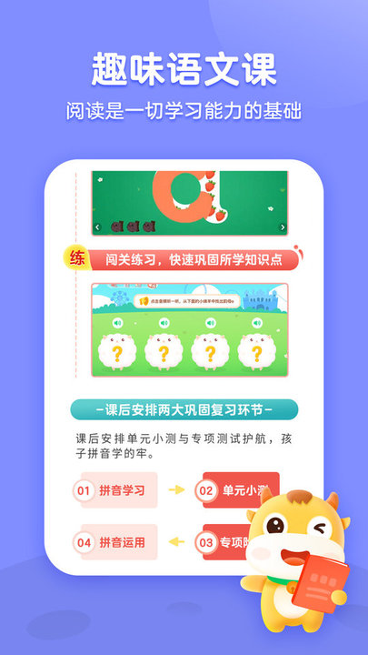 小学阅读名师课堂app