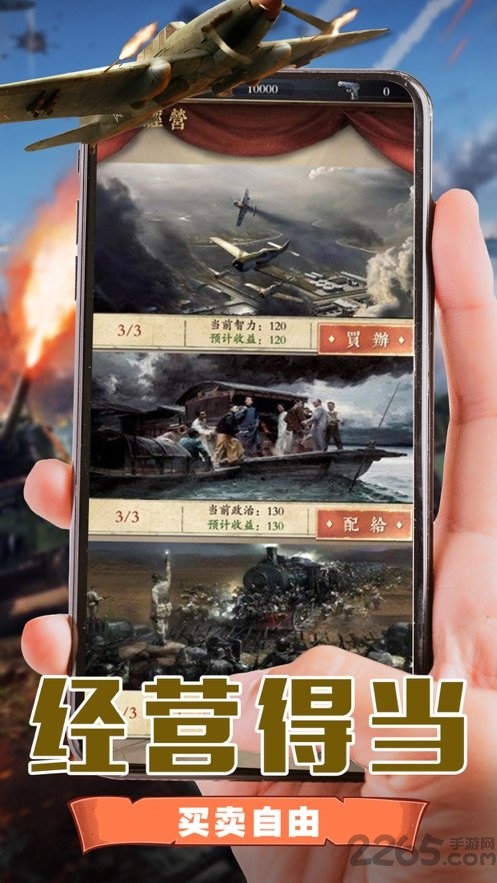 极品大官爷手游