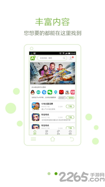 安玩游戏盒子