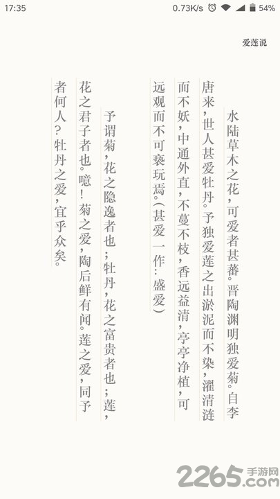 古诗文app 古诗文手机版