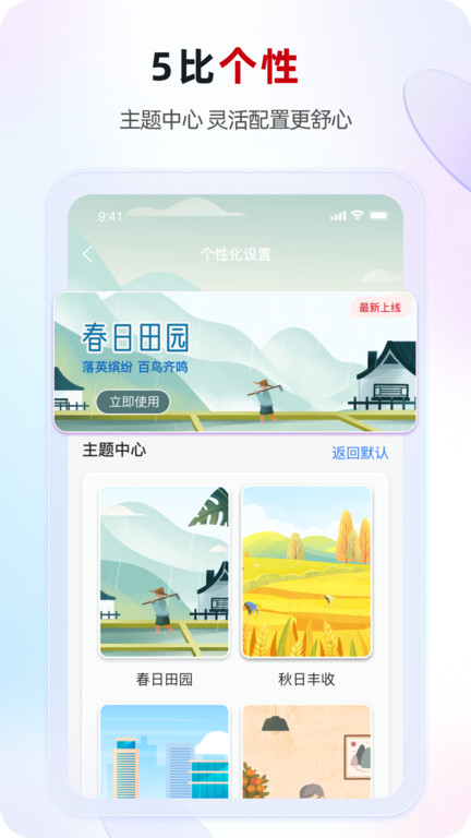 江苏农村商业银行网上银行(改名江苏·农商行)
