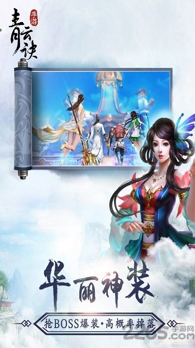 手游青云诀腾讯qq版