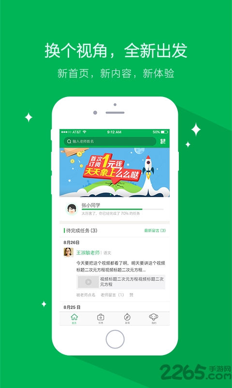 天天象上软件下载