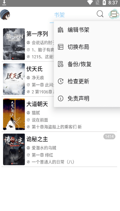 风月读书app
