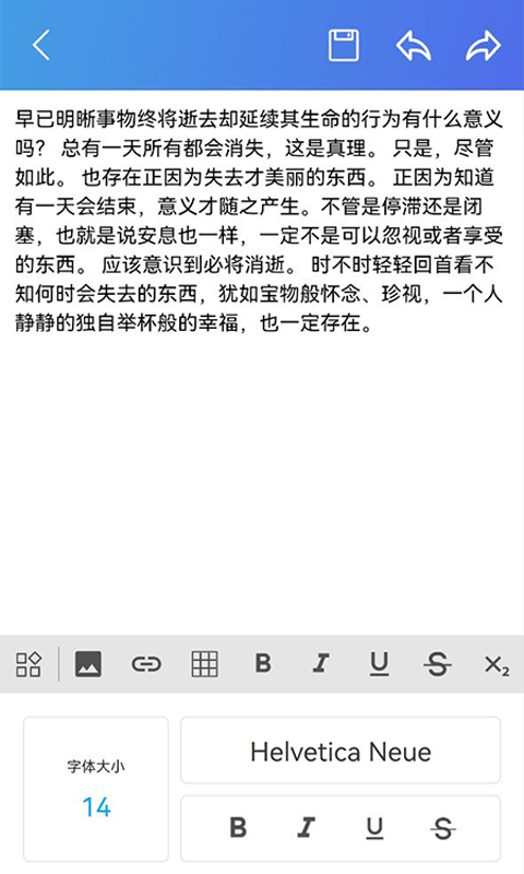 后盾我的文档app