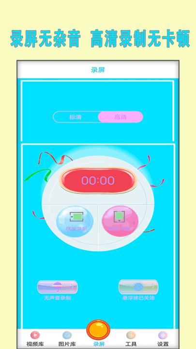 小熊录制app下载