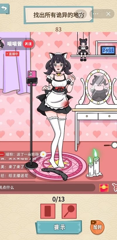 就挺秃然的官方版