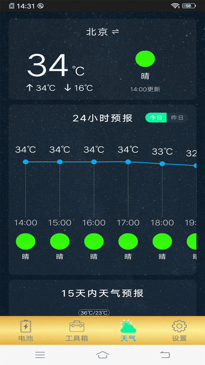 智能手机清理管家app下载