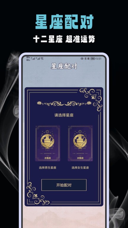 六爻排盘app