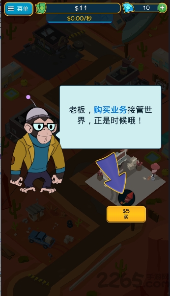 点击致富中文版 点击致富游戏下载