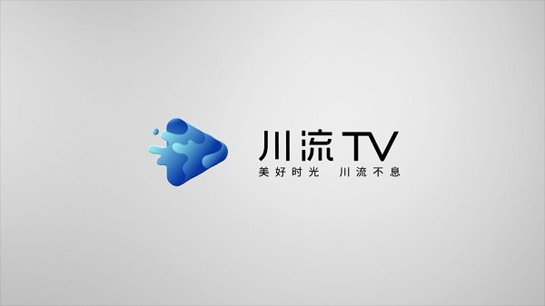 川流tv免费版