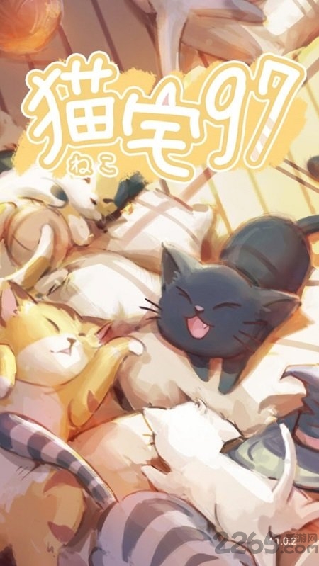 模拟喵星人手机版