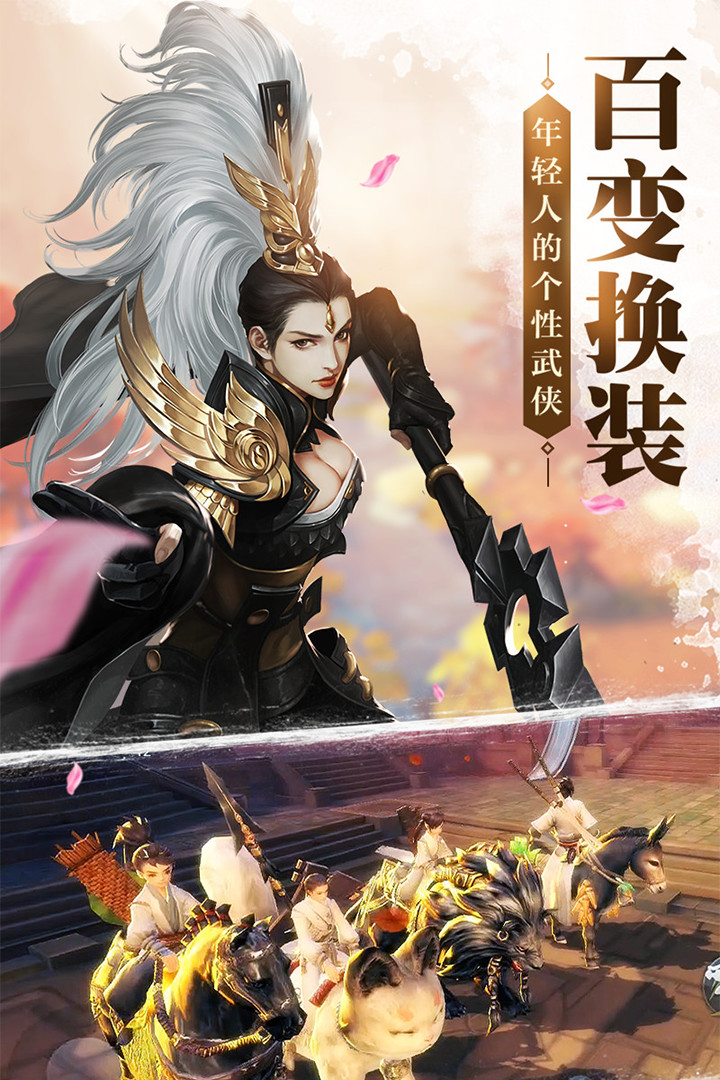 剑侠世界当乐客户端