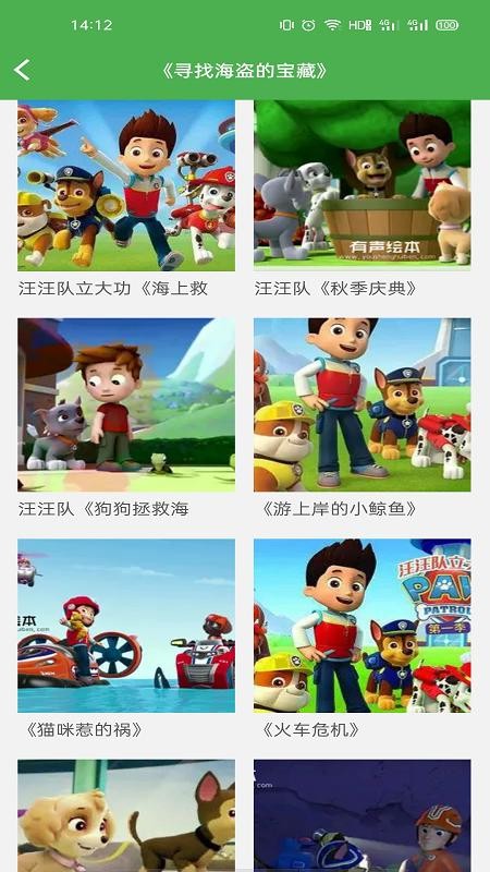 小鸡绘本馆app